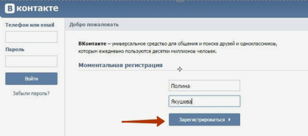 Как в ВКонтакте создать группу Как в ВКонтакте создать группу