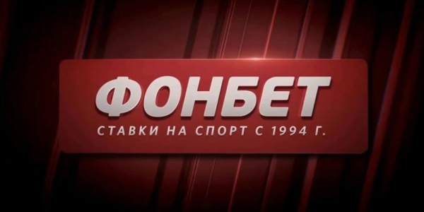 Лучшие букмекерские конторы в 2019 году - топ самых выгодных по коэффициентам и надежности в России и мире