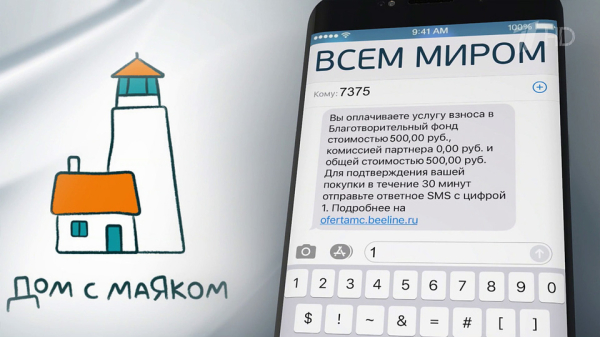 &laquo;Всем миром 7375&raquo;: помощь маленькому Тимофею и&nbsp;другим подопечным фонда &laquo;Дом с&nbsp;маяком&raquo;