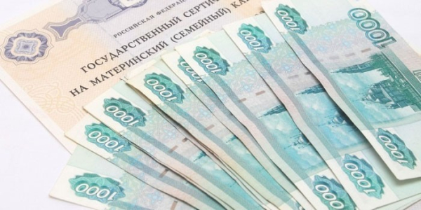 Материнский капитал на формирование накопительной пенсии мамы