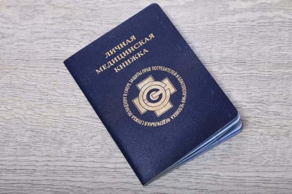 Особенности медкнижки для работы с продуктами