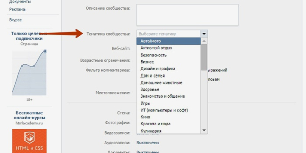 Как в ВКонтакте создать группу Как в ВКонтакте создать группу
