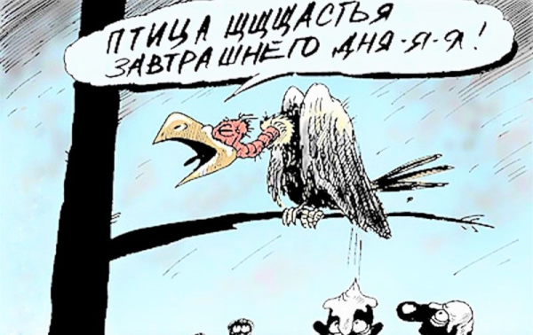 Под пение стервятников или Россия с молотка? Под пение стервятников или Россия с молотка?