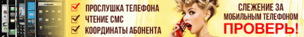 Как найти потерянный телефон по спутнику