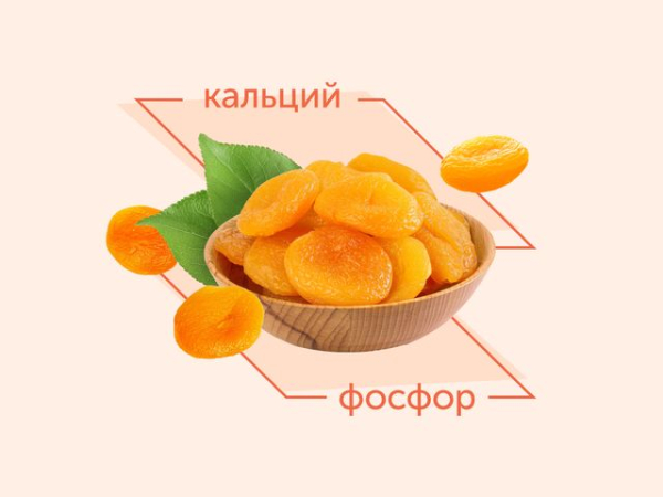 Чем полезна курага