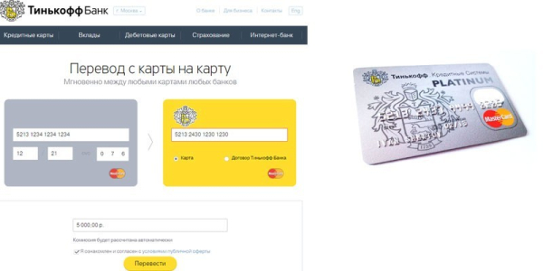 Перевод с карты на карту без комиссии - какие банки бесплатно отправляют деньги через свои платежные сервисы Перевод с карты на карту без комиссии - какие банки бесплатно отправляют деньги через свои платежные сервисы