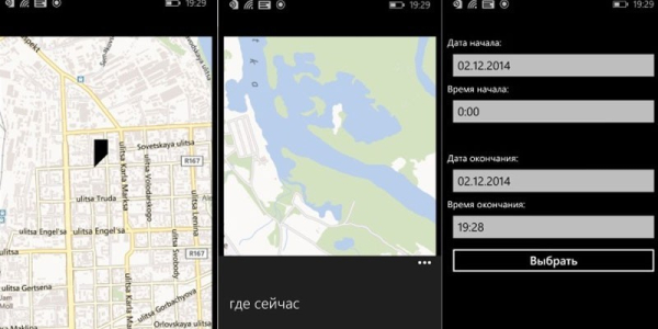 Отслеживание ребенка по телефону - как установить приложение и правила пользования
