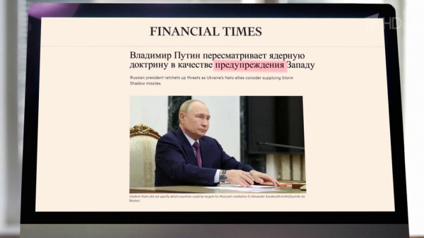 Ведущие мировые СМИ обсуждают заявления президента об&nbsp;изменениях в&nbsp;ядерной доктрине России