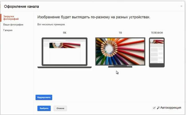 Как сделать шапку канала для youtube Как сделать шапку канала для youtube