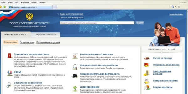 Запись на прием в Пенсионный фонд через сайт Госуслуг или по телефону - преимущества и недостатки Запись на прием в Пенсионный фонд через сайт Госуслуг или по телефону - преимущества и недостатки