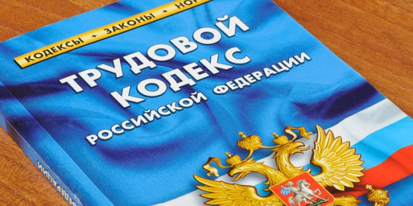Отпуск без сохранения заработной платы по инициативе работника или работодателя - правовое регулирование