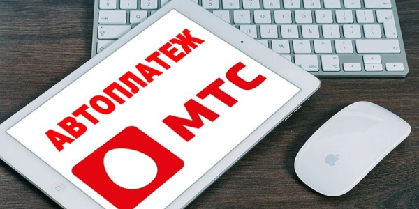 Перевод с МТС на МТС через СМС, ussd-запрос, автоматический платеж и в личном кабинете - условия и лимиты