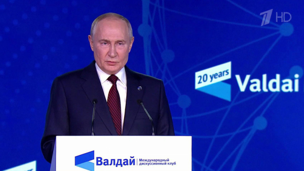 Поздно вечером завершилось выступление Владимира Путина на&nbsp;заседании Международного дискуссионного клуба &laquo;Валдай&raquo;