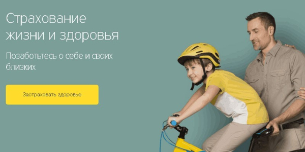 Страховка от несчастного случая - особенности и стоимость коллективного, добровольного или обязательного