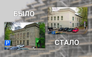 Редевелопмент &ndash; это законно?