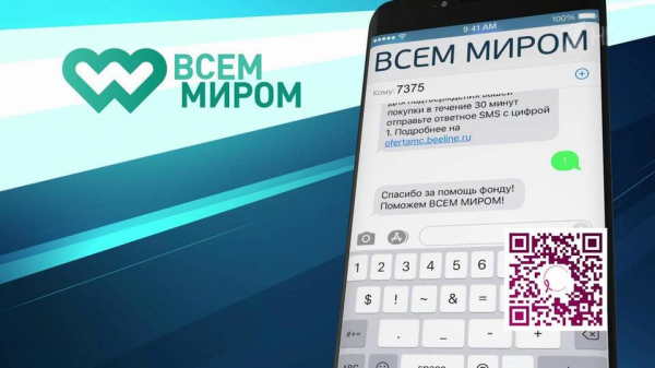 Фонд помощи женщинам с онкологическими заболеваниями «Дальше» стал участником проекта «Всем миром 7375» Фонд помощи женщинам с онкологическими заболеваниями «Дальше» стал участником проекта «Всем миром 7375»