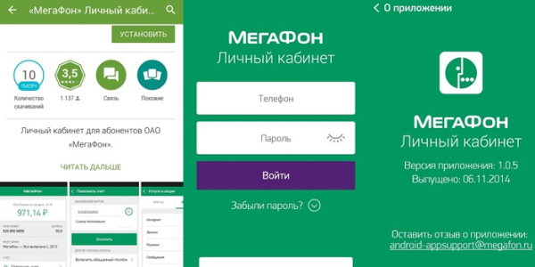 Как узнать свой тариф на Мегафоне