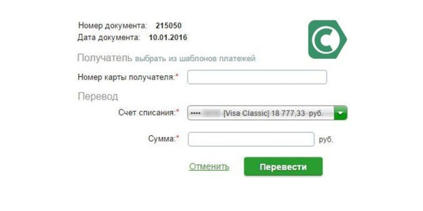 Перевод с карты Тинькофф на карту Сбербанка - способы через банкомат или интернет онлайн, комиссия и лимиты