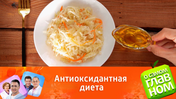 Фрукты, орехи и не только: врач Мясников назвал самые мощные антиоксиданты
