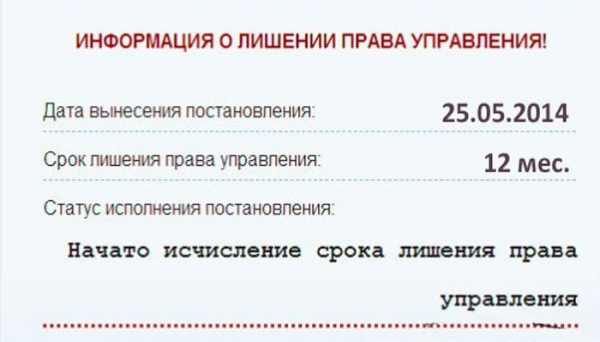 Проверка водительского удостоверения по базе ГИБДД