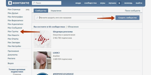 Как в ВКонтакте создать группу Как в ВКонтакте создать группу