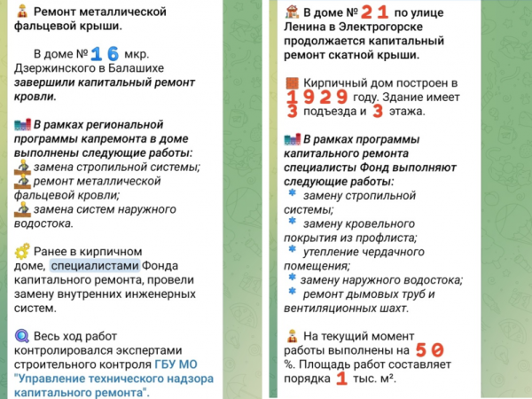 Два ФКРа &ndash; два информподхода