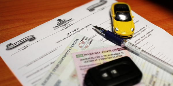 Договор купли продажи транспортного средства