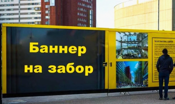 За рекламу извольте платить! За рекламу извольте платить!