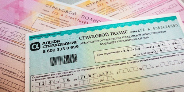 Сколько стоит вписать в страховку водителя Сколько стоит вписать в страховку водителя