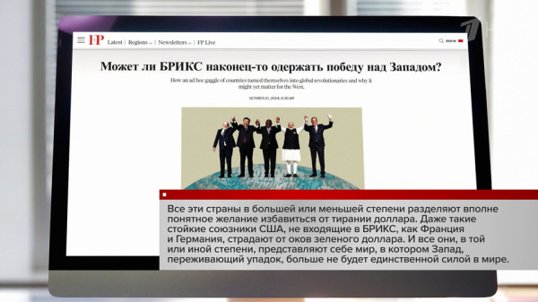 Саммит БРИКС в&nbsp;режиме реального времени освещает вся иностранная пресса, в&nbsp;том числе западная