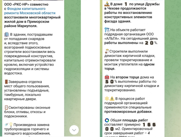 Два ФКРа &ndash; два информподхода