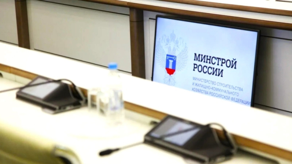 Тысяча дней и ночей от Минстроя Тысяча дней и ночей от Минстроя