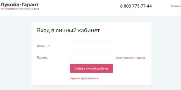 Лукойл Пенсионный фонд негосударственный - доходность и условия перевода накоплений Лукойл Пенсионный фонд негосударственный - доходность и условия перевода накоплений