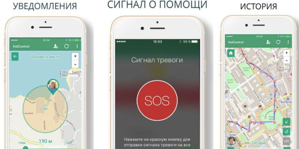 Отслеживание ребенка по телефону - как установить приложение и правила пользования