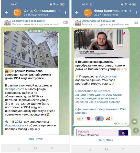 И стал ФКР информационно фонить… И стал ФКР информационно фонить…