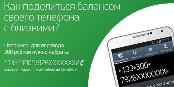 Перевод денег с телефона на телефон с помощью ussd-команды, смс-сообщения, мобильного приложения онлайн