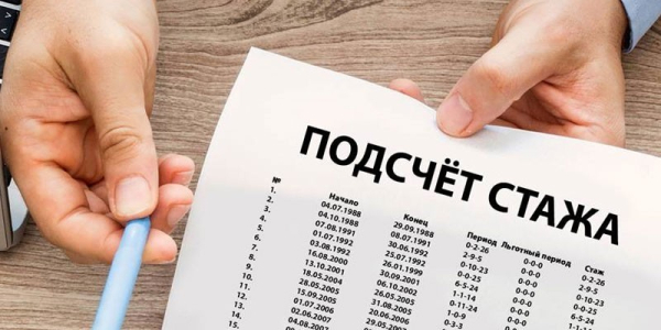 Пенсия северянам - как посчитать трудовой стаж женщинам и мужчинам, правила оформления
