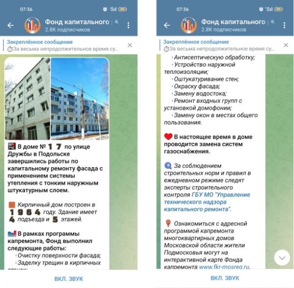 Два ФКРа &ndash; два информподхода