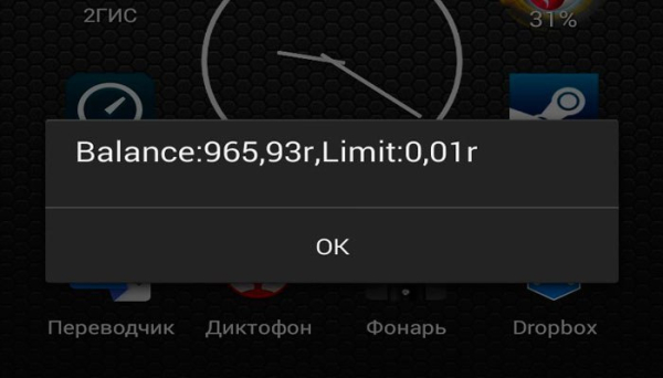 Как проверить баланс на МТС