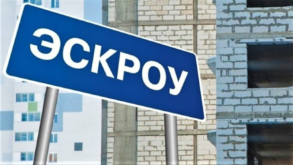 Названы регионы эскроу-лидеры