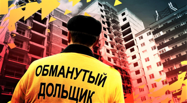 Обманутых стало на 19.000 меньше Обманутых стало на 19.000 меньше