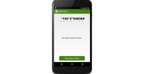 Перевод денег с телефона на телефон с помощью ussd-команды, смс-сообщения, мобильного приложения онлайн