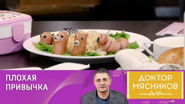 Мясников успокоил родителей малоежек: детей вредно перекармливать