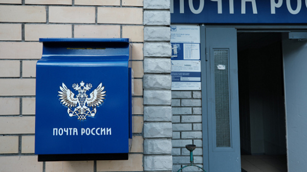 «Почта России» будет доставлять безрецептурные препараты в Приморье «Почта России» будет доставлять безрецептурные препараты в Приморье