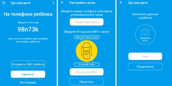 Отслеживание ребенка по телефону - как установить приложение и правила пользования