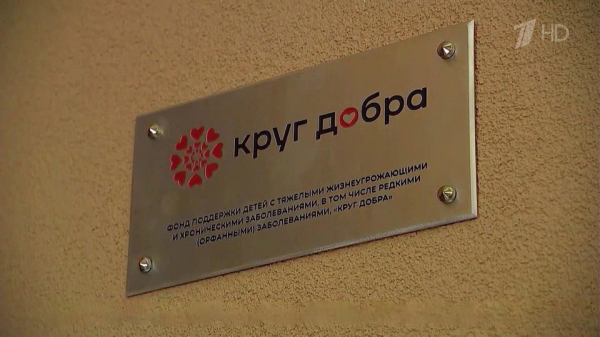 Правительство сократило срок получения лекарств для подопечных фонда «Круг добра» Правительство сократило срок получения лекарств для подопечных фонда «Круг добра»