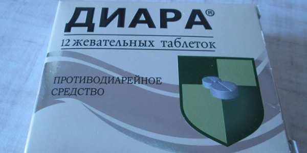 Имодиум - инструкция по применению