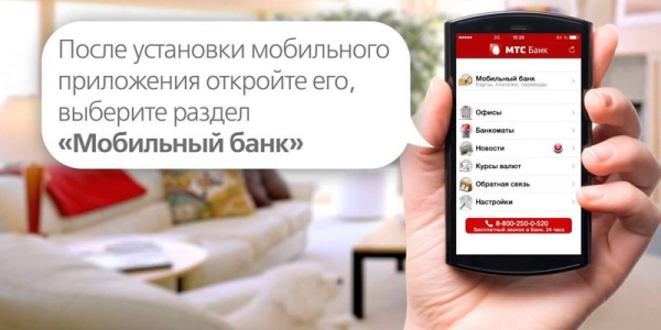 Пополнение МТС с банковской карты через интернет, терминал, ussd-запрос или услугу Автоплатеж