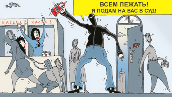 И вновь продолжается бой! С «экстремистами» И вновь продолжается бой! С «экстремистами»